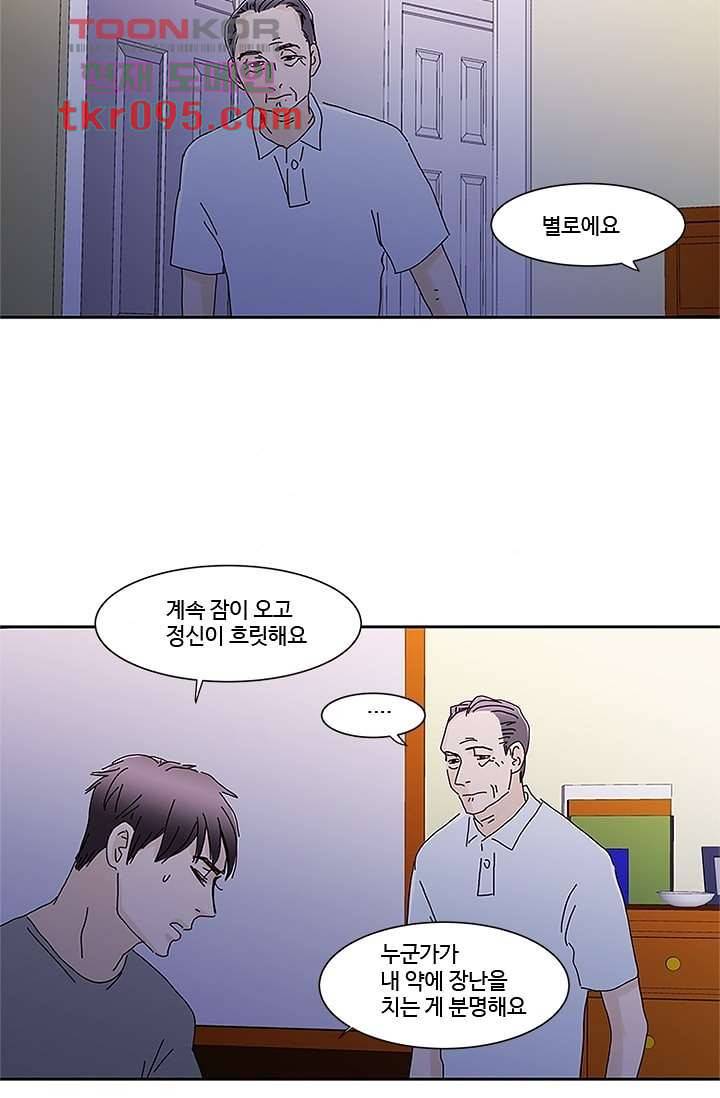 신림동 뱀파이어 74화 3