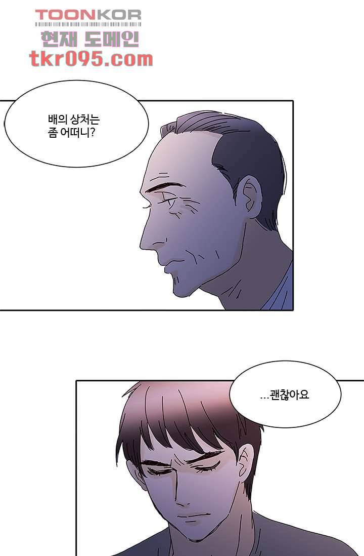 신림동 뱀파이어 74화 4