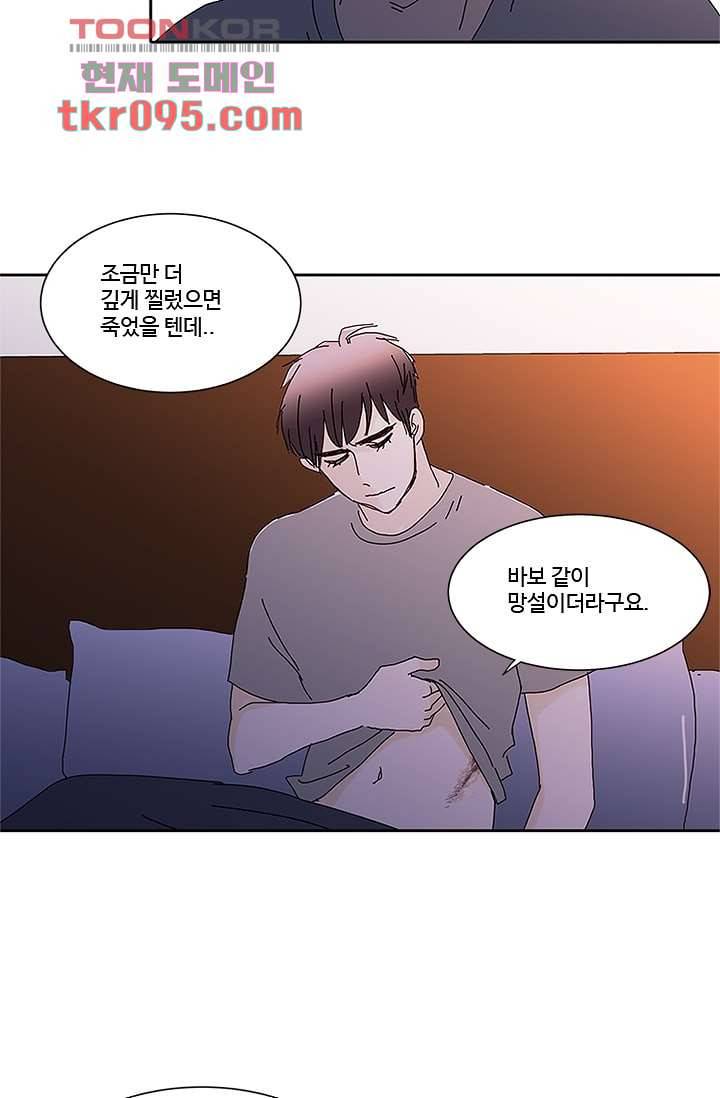 신림동 뱀파이어 74화 5