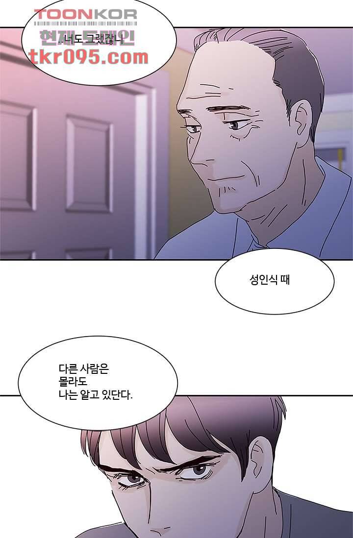 신림동 뱀파이어 74화 6