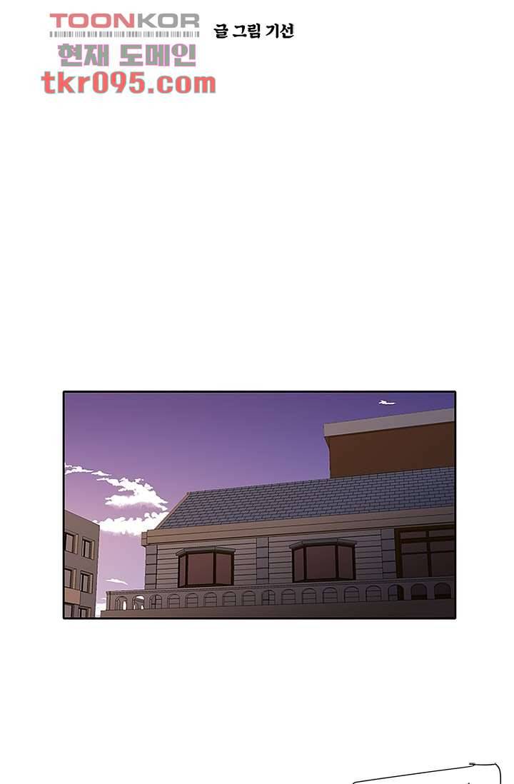 신림동 뱀파이어 74화 8