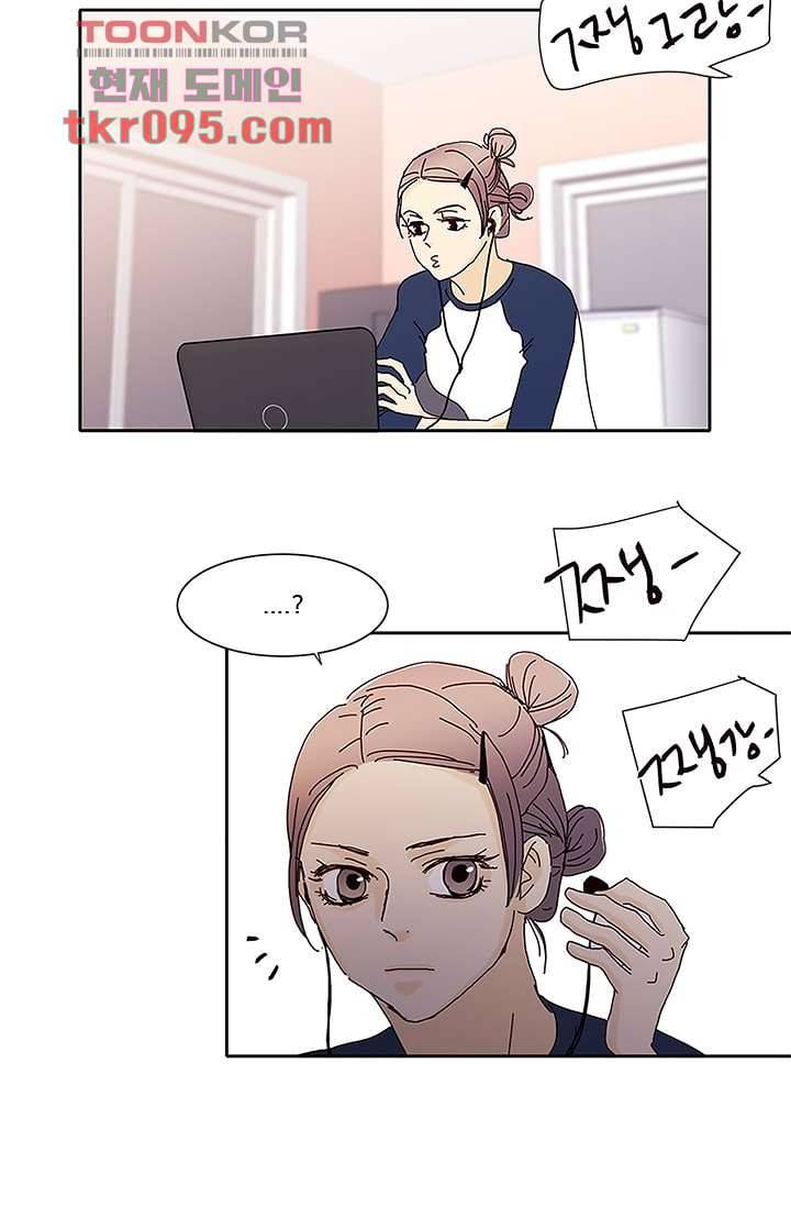 신림동 뱀파이어 74화 9