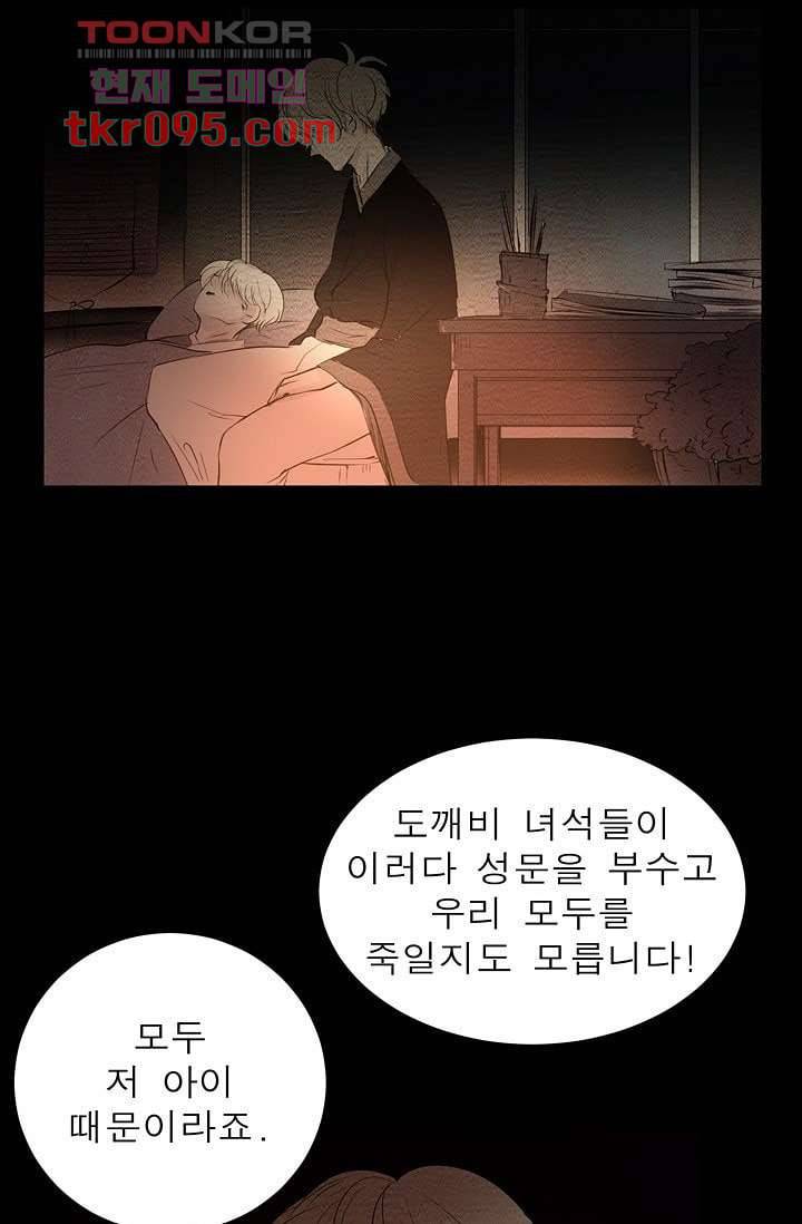 돗가비 감투 32화 5