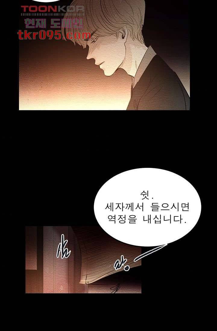 돗가비 감투 32화 6
