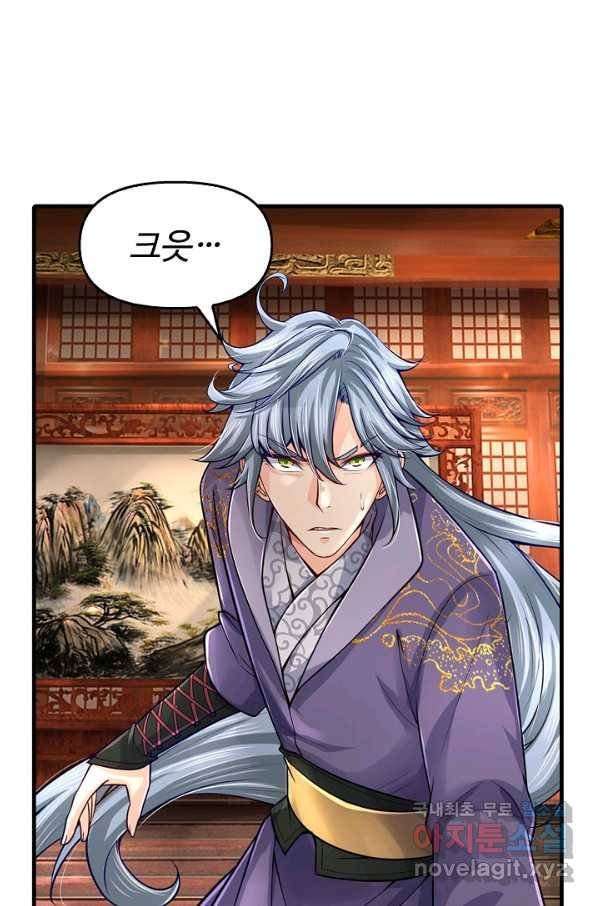 악인 장문의 귀환 38화 3