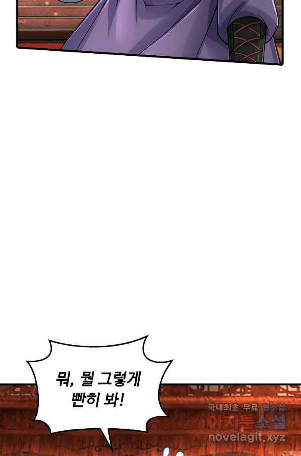 악인 장문의 귀환 38화 4