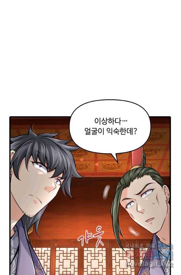 악인 장문의 귀환 38화 6