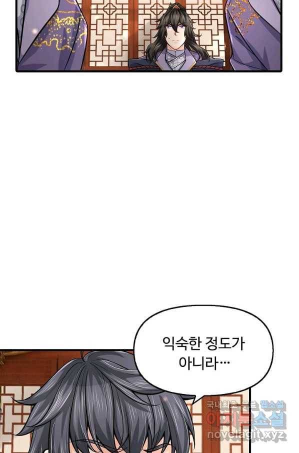 악인 장문의 귀환 38화 7