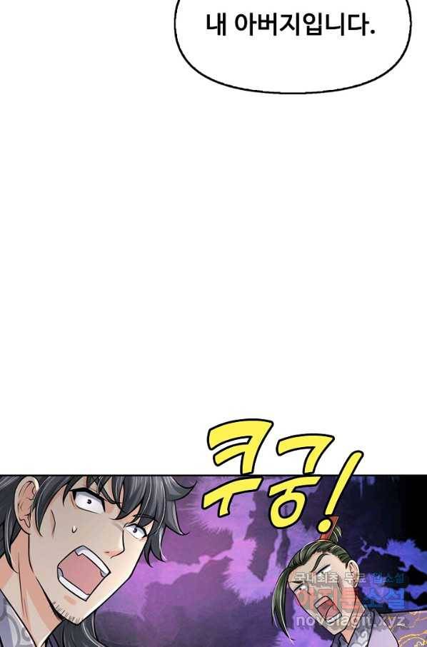 악인 장문의 귀환 38화 19