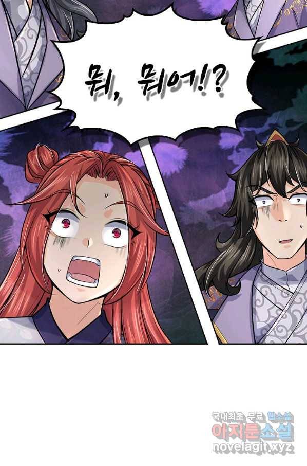 악인 장문의 귀환 38화 20