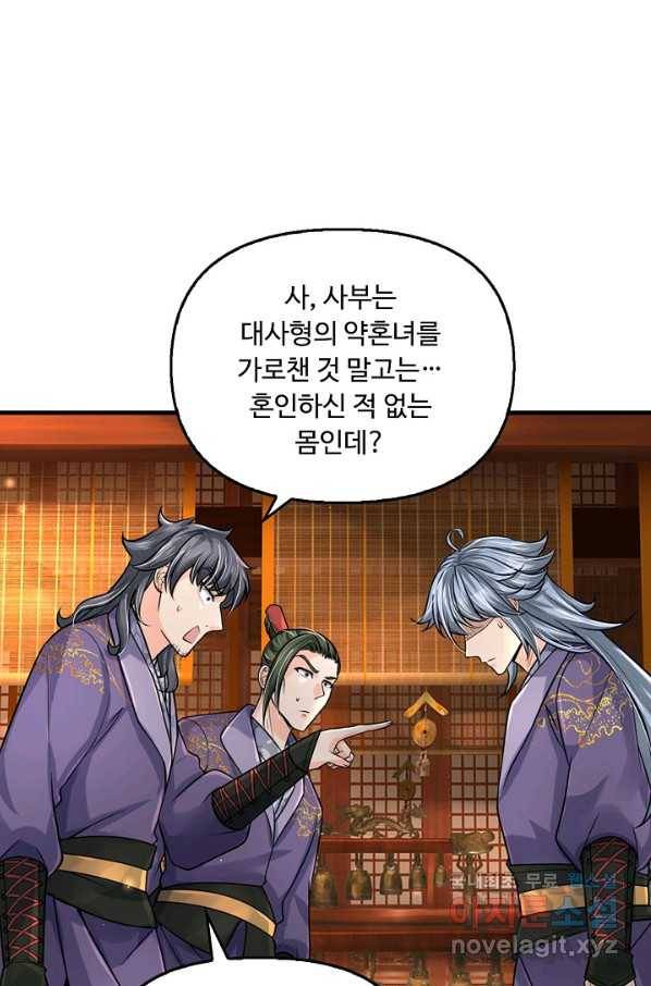 악인 장문의 귀환 38화 21
