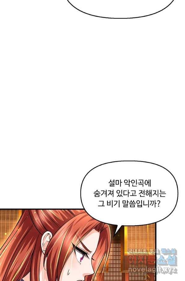 악인 장문의 귀환 38화 28