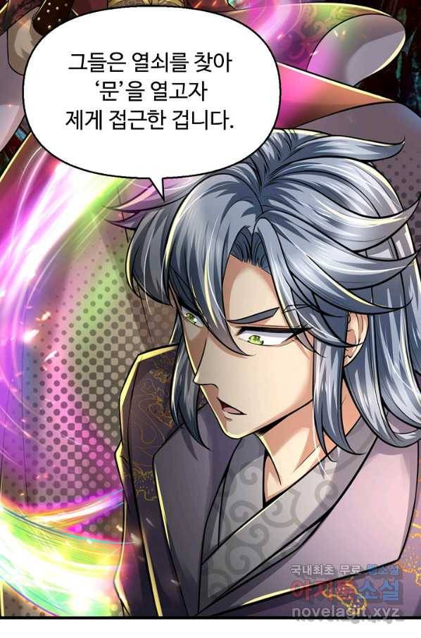 악인 장문의 귀환 38화 33