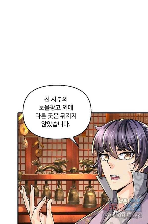 악인 장문의 귀환 38화 36
