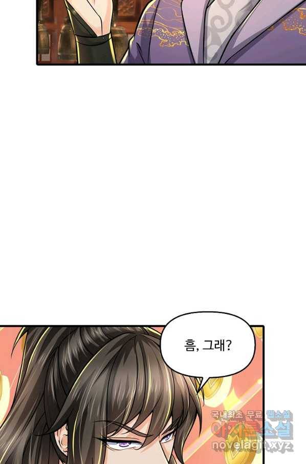 악인 장문의 귀환 38화 37