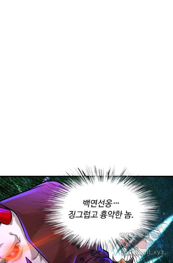 악인 장문의 귀환 38화 42