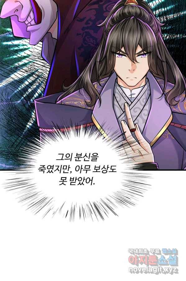 악인 장문의 귀환 38화 43