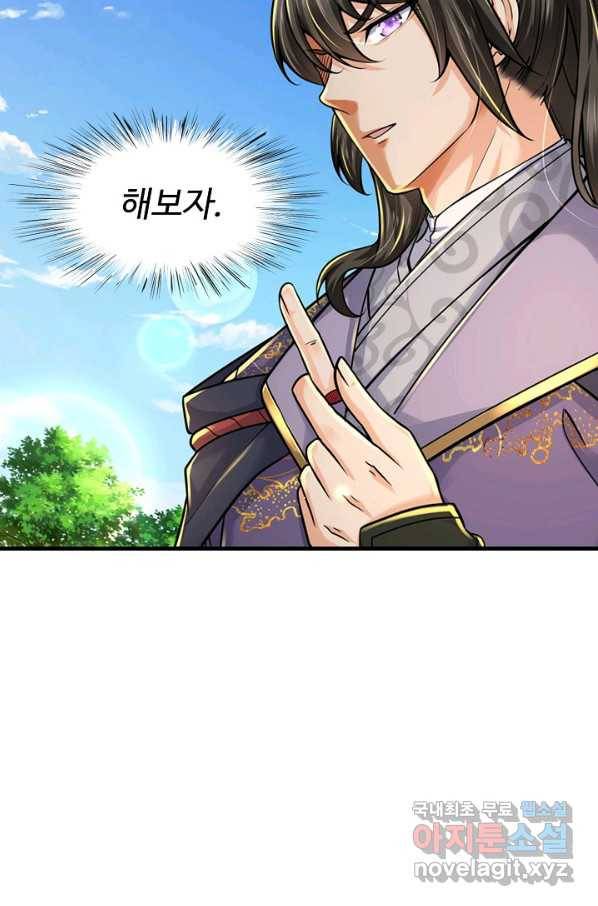 악인 장문의 귀환 38화 46