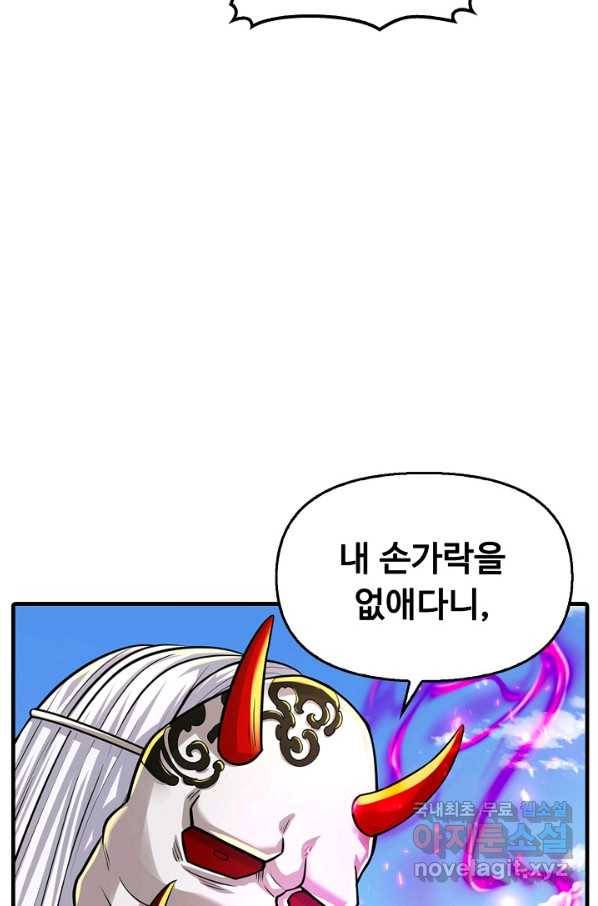 악인 장문의 귀환 38화 64