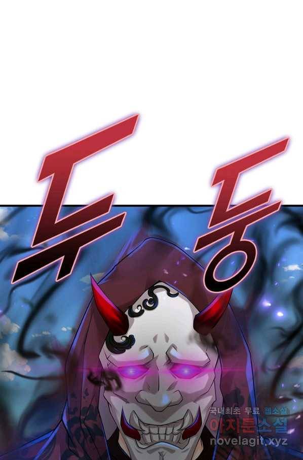 악인 장문의 귀환 38화 77