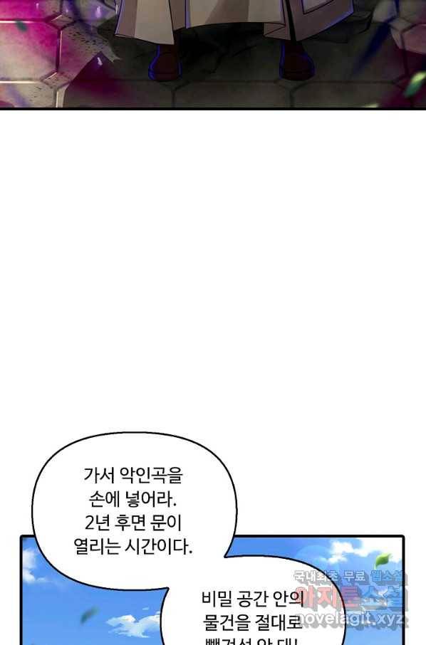 악인 장문의 귀환 38화 80