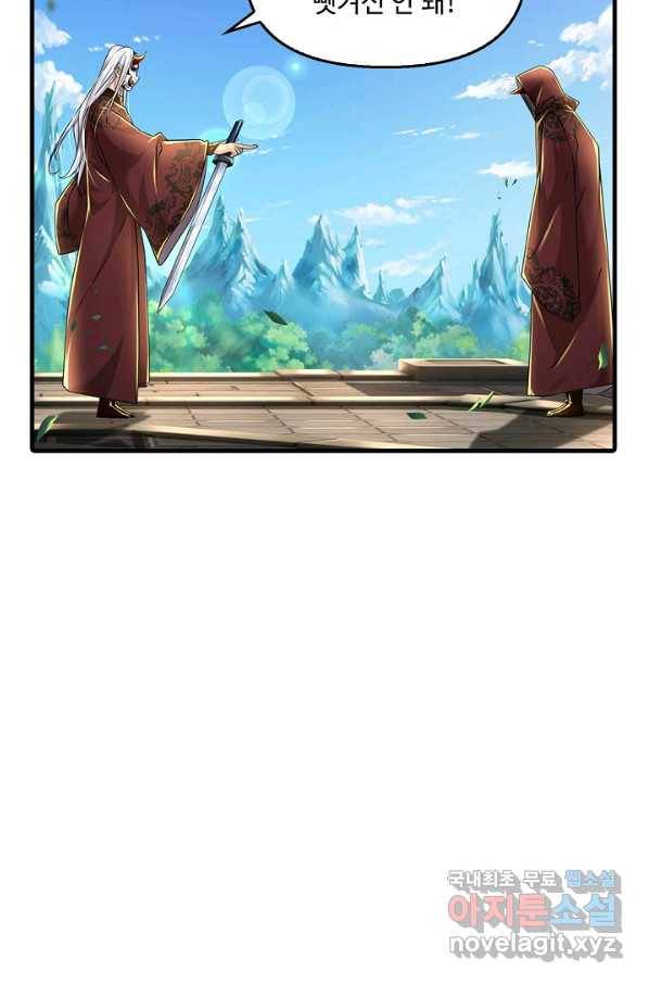 악인 장문의 귀환 38화 81