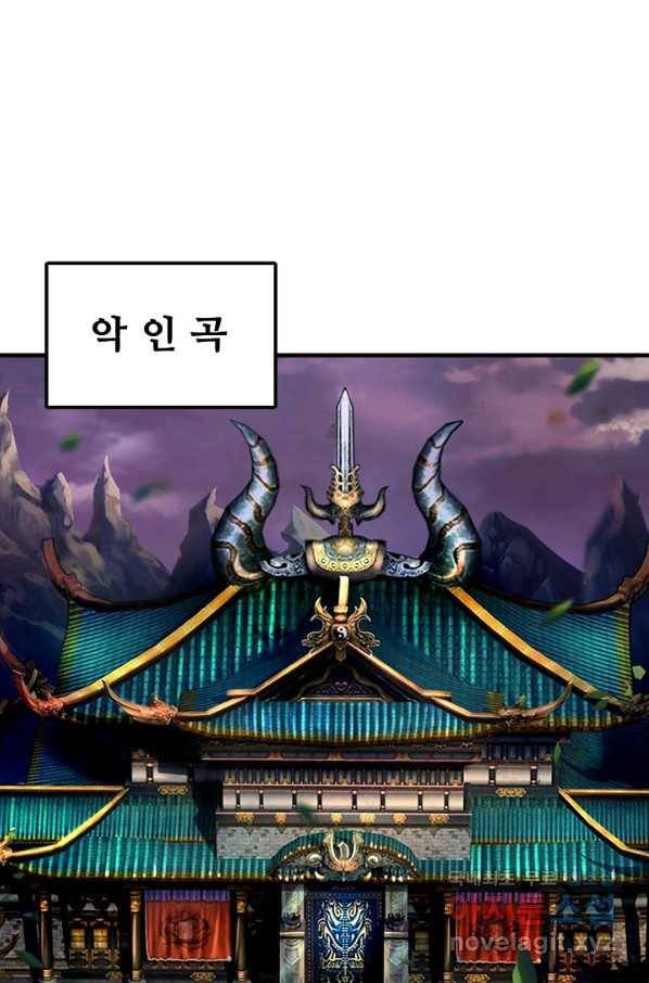 악인 장문의 귀환 38화 86