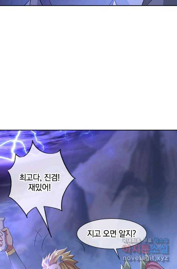 절세전혼 97화 4