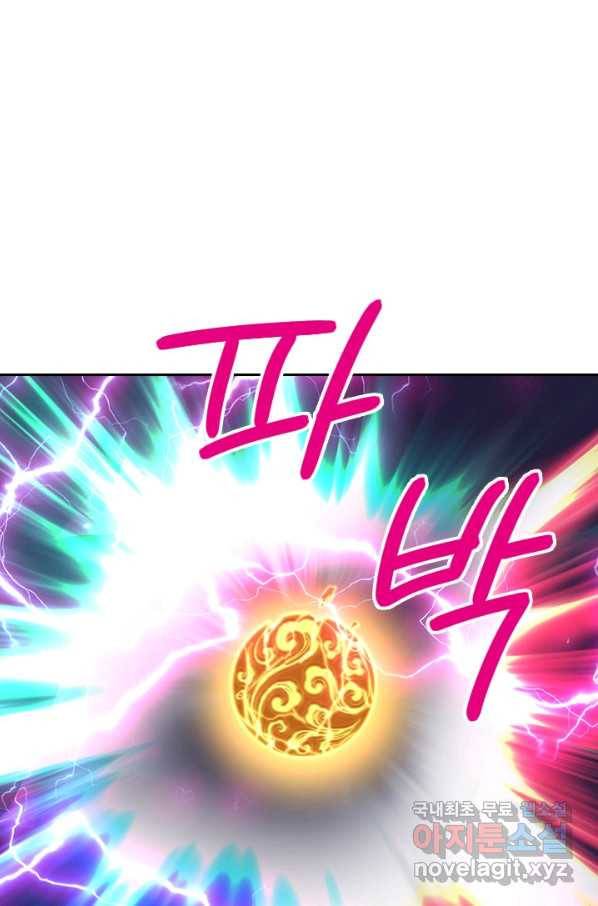 절세전혼 97화 14