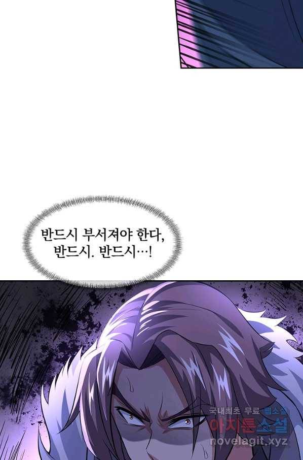 절세전혼 97화 18