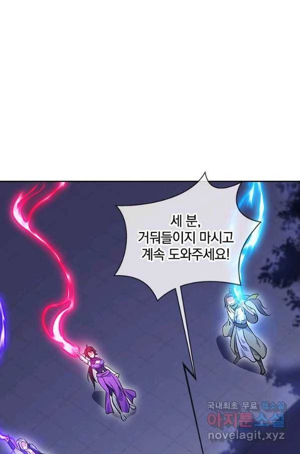 절세전혼 97화 21
