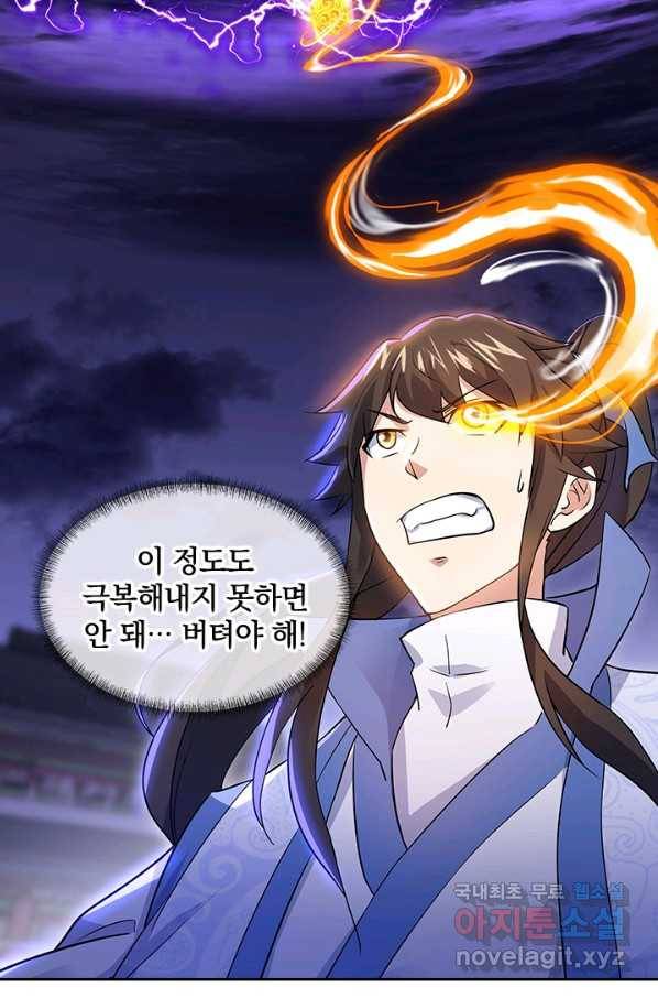 절세전혼 97화 27