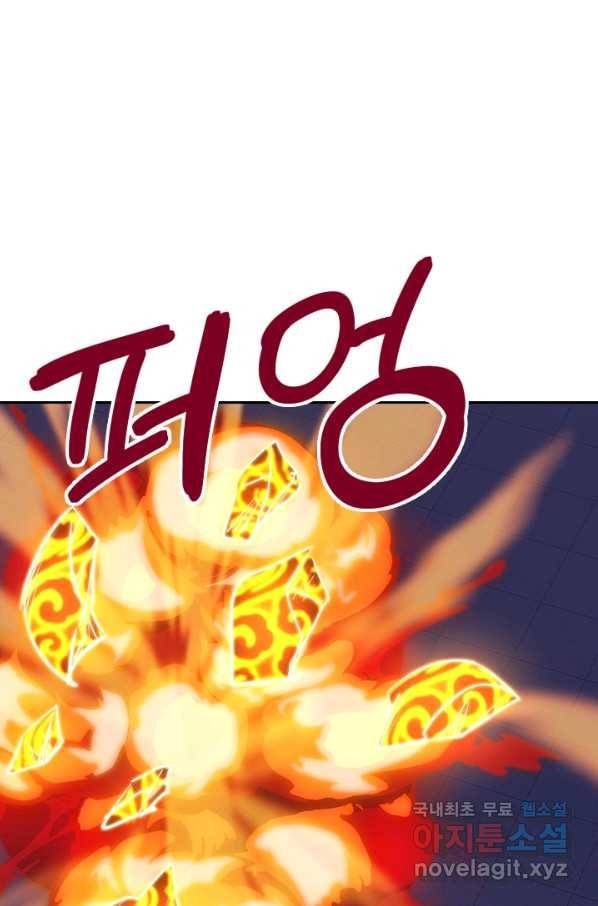 절세전혼 97화 28