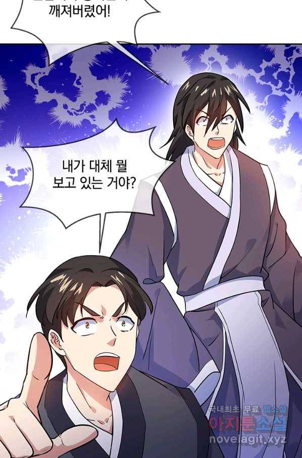 절세전혼 97화 30