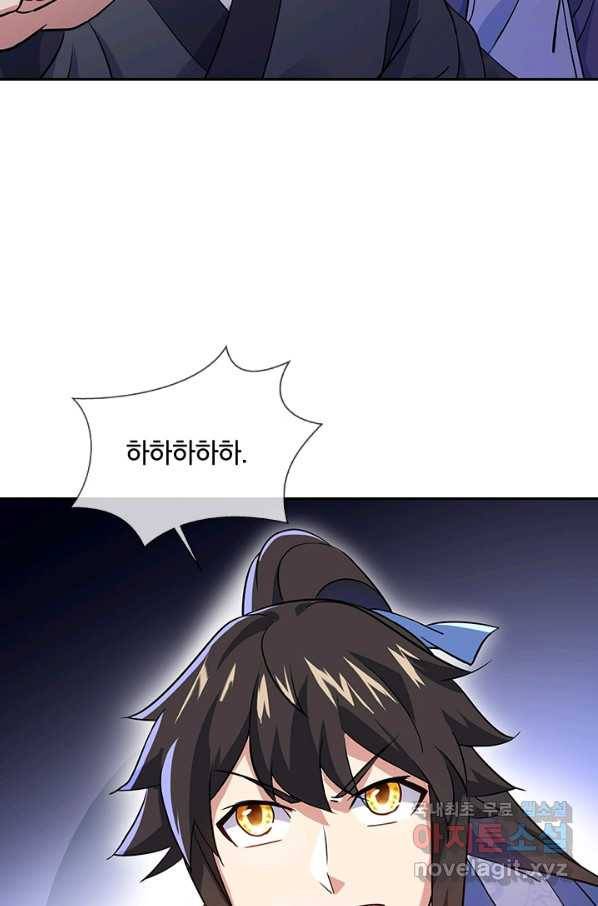 절세전혼 97화 31