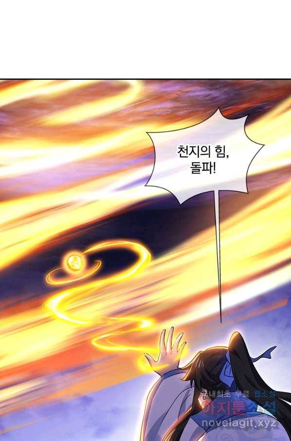 절세전혼 97화 37