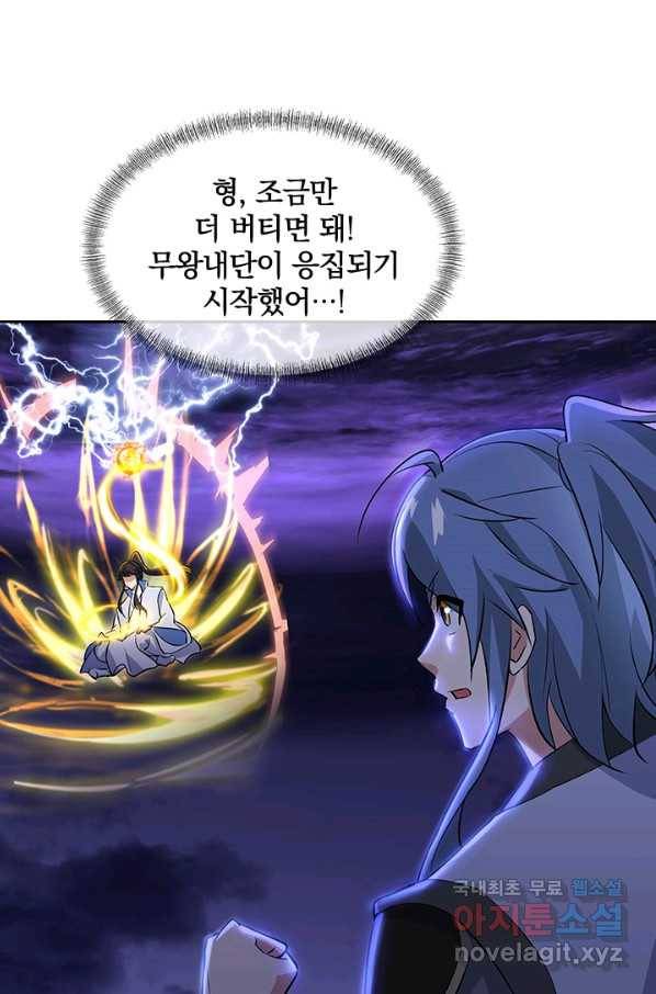 절세전혼 97화 48