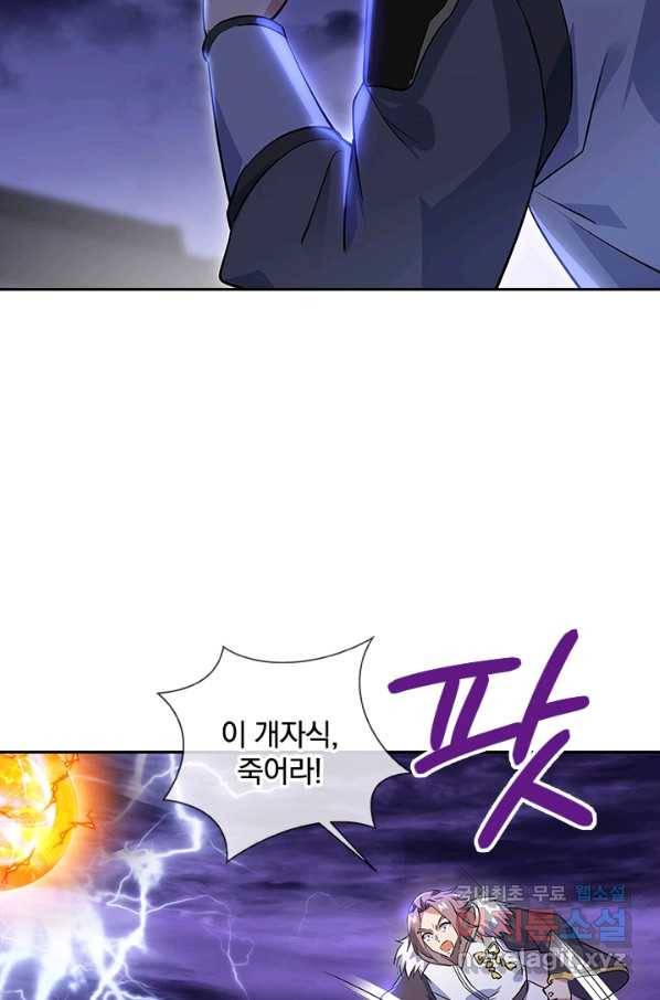 절세전혼 97화 49