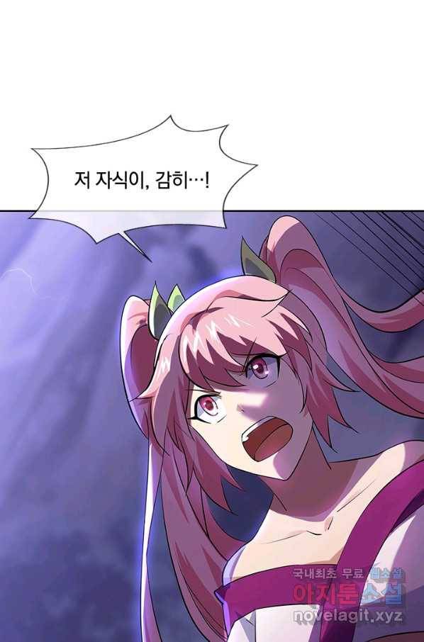 절세전혼 97화 51