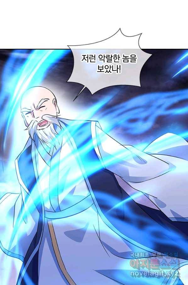 절세전혼 97화 55