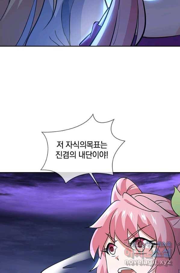 절세전혼 97화 62