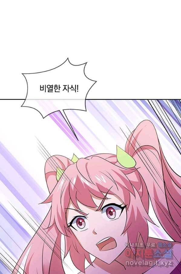 절세전혼 97화 65