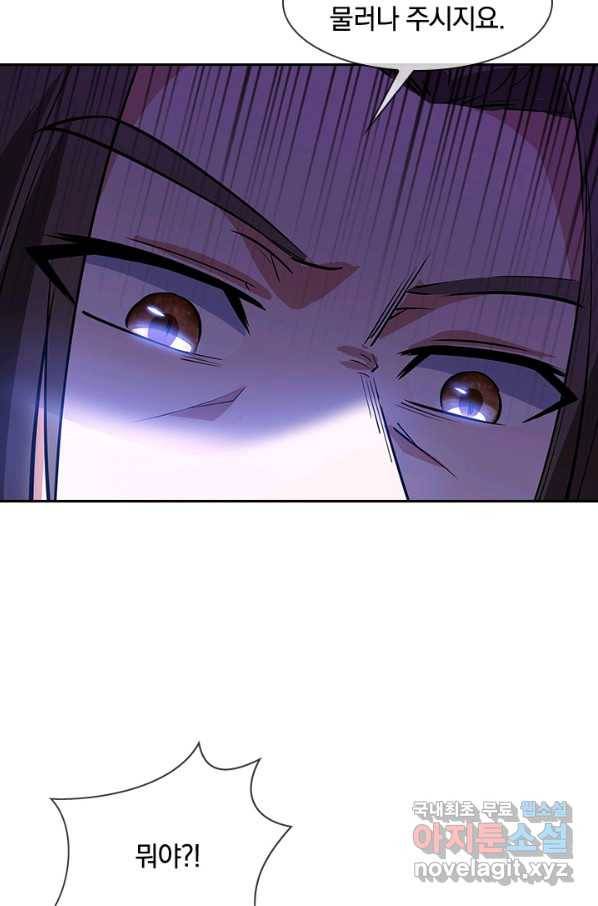 절세전혼 97화 70