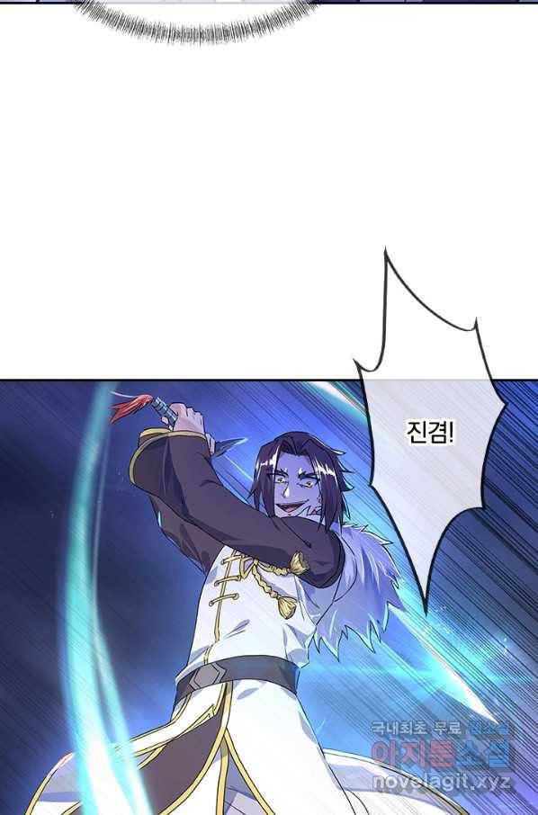 절세전혼 97화 72