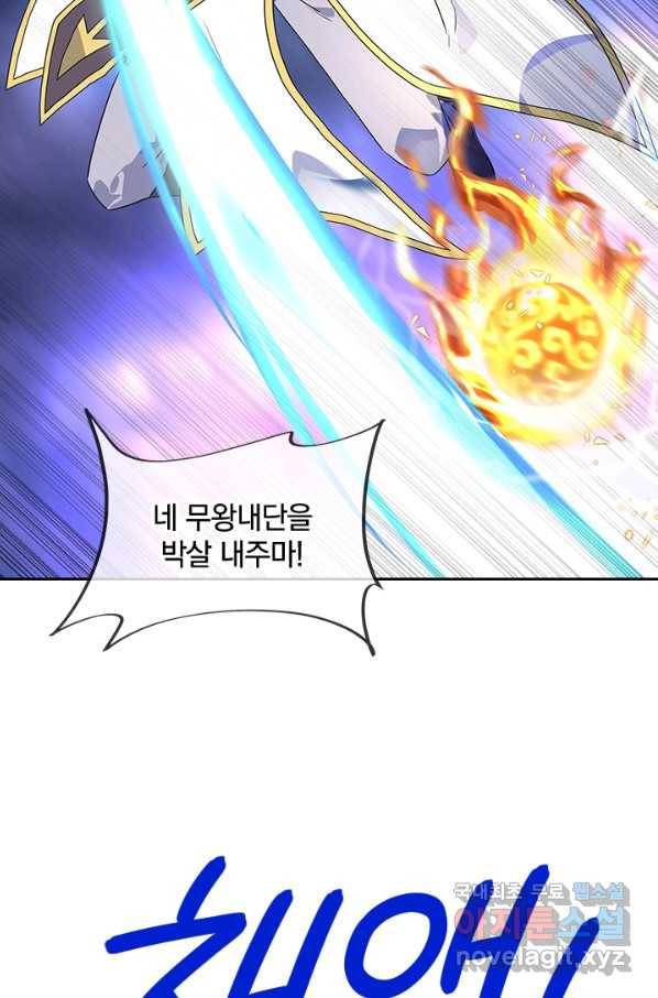 절세전혼 97화 73