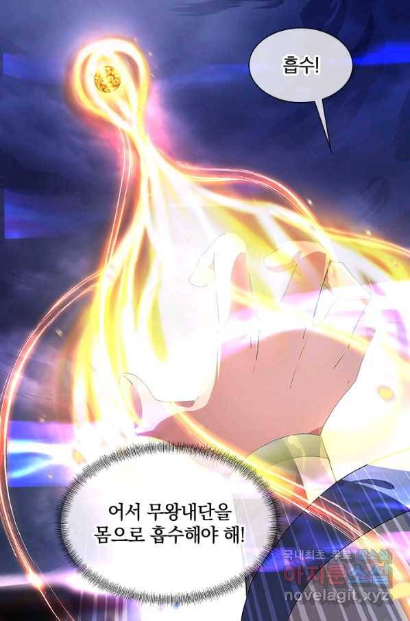 절세전혼 97화 76