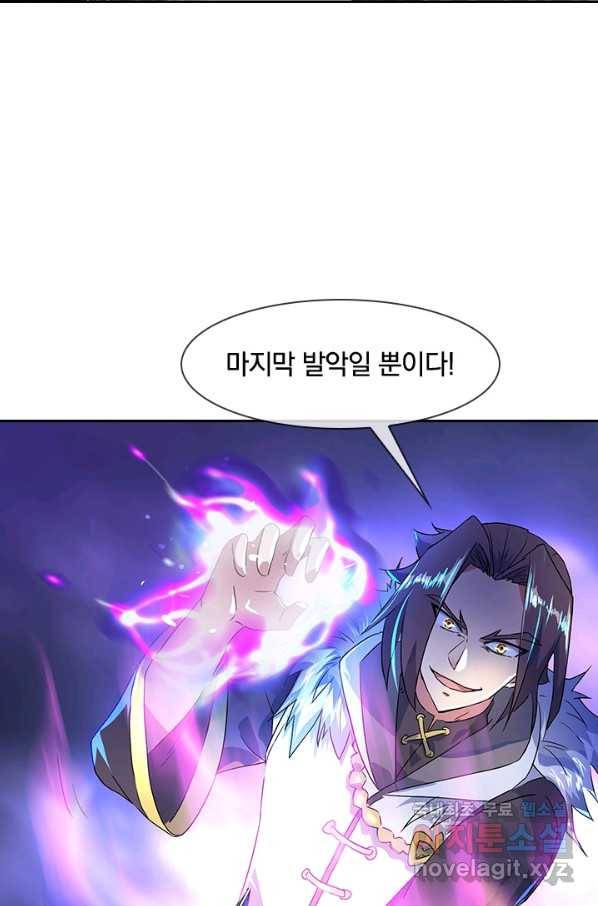 절세전혼 97화 77