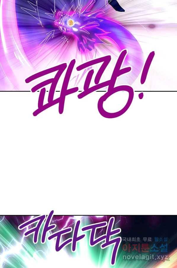 절세전혼 97화 80
