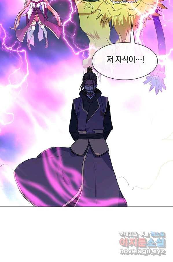 절세전혼 97화 84