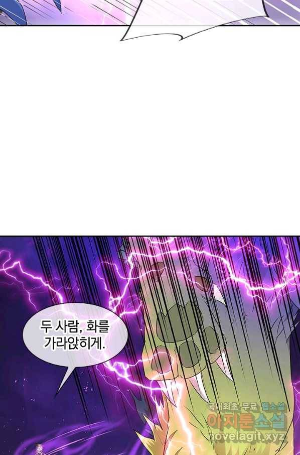 절세전혼 97화 86